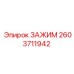 Оригинальный хомут 2603711942 Epiroc для гидравлики