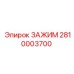 Оригинальный зажим буровых штанг 2810003700 Epiroc