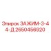 Оригинальный зажим Epiroc артикул 2650456920