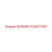 Оригинальный зажим Epiroc артикул 3128317267