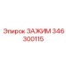 Epiroc 346300115 Clamp - Durable Component for Mining Systems