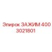 Изображение зажима Epiroc 4003021801