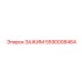 Премиальный зажим Epiroc 5590008464