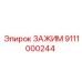 Модульный зажим 9111000244 с датчиками контроля для буровых платформ
