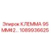 1089936625 КЛЕММА 95MM Epiroc