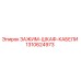 1310624973 ЗАЖИМ-ШКАФ-КАБЕЛИ Epiroc