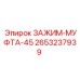 Оригинальная муфта Epiroc 2653237939 диаметром 45 мм