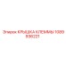 1089936221 КРЫШКА КЛЕММЫ Epiroc