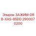 Специализированный зажим Epiroc 2900070200