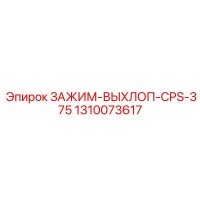 1310073617 Clamp Exhaust CPS-375 Epiroc