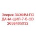 Оригинальный зажим подачи Epiroc 2658405032 для буровых установок