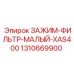 Компактный зажим фильтра 1310669900 для гидравлических систем Epiroc