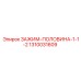 1310031609 ЗАЖИМ-ПОЛОВИНА-1-1-2 Epiroc