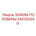 Запасная часть 346300249 от производителя Epiroc