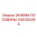 Запасная часть 346300264 для техники Epiroc COP/Boltec