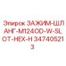 Профессиональный хомут большого диаметра Epiroc арт.347405213