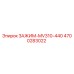 Зажим Epiroc артикул 4700283022 для буровой техники серии MV310-440