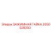 Гайка для экстремальных условий бурения арт. 2050528293