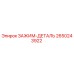 Оригинальный зажим-деталь 2650243922 производителя Epiroc
