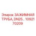 Гидравлическая зажимная труба Epiroc 1092170209 DN25