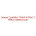 Оригинальный зажим 2390004078 для буровых машин Epiroc