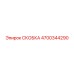 4700344290 Скоба Epiroc