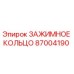 Оригинальное зажимное кольцо 87004190 Epiroc в разрезе