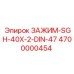 Буровой зажим SGH-40X-2-DIN-47 артикул 4700000454 Epiroc