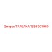 1636301950 ТАРЕЛКА Epiroc