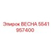 5541957400 ВЕСНА Epiroc