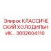 Genuine Epiroc Classic Cooler with part number 3002604110