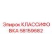 58159682 CLASSIFICATION Epiroc
