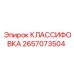 2657073504 КЛАССИФОВКА Epiroc