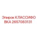 2657083131 КЛАССИФОВКА Epiroc