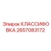 2657083172 КЛАССИФОВКА Epiroc