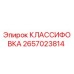 2657023814 КЛАССИФОВКА Epiroc