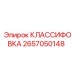 2657050148 КЛАССИФОВКА Epiroc