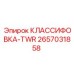 2657031858 КЛАССИФОВКА-TWR Epiroc