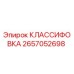 2657052698 КЛАССИФОВКА Epiroc