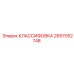 2657052748 КЛАССИФОВКА Epiroc