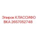 2657052748 КЛАССИФОВКА Epiroc