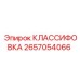 2657054066 КЛАССИФОВКА Epiroc