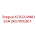 2657055204 КЛАССИФОВКА Epiroc