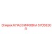 57055204 КЛАССИФОВКА Epiroc