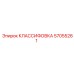 57055261 КЛАССИФОВКА Epiroc