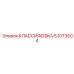 57073504 КЛАССИФОВКА Epiroc