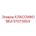 57073504 КЛАССИФОВКА Epiroc