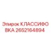 2652164894 КЛАССИФОВКА Epiroc