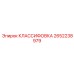 2652238979 КЛАССИФОВКА Epiroc