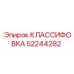 КЛАССИФОВКА 52244282 Epiroc